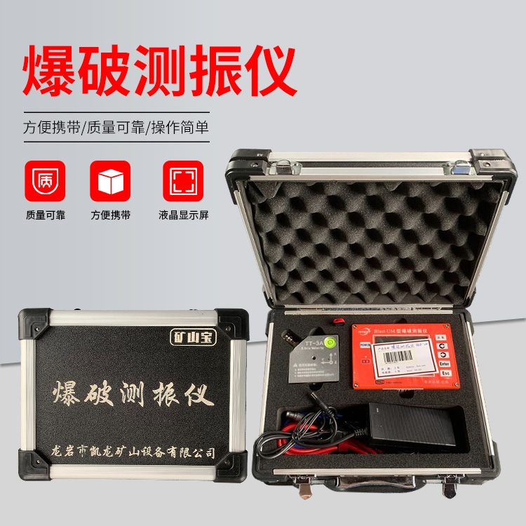 右江爆破测振仪的工作原理是什么？