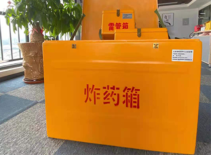 右江如何正确选择炸药箱？